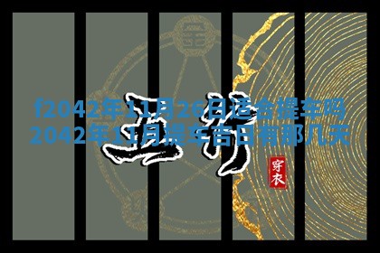 2025年12月27日打麻将财神在哪个方向