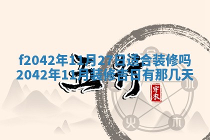 2025年12月27日打麻将财神在哪个方向
