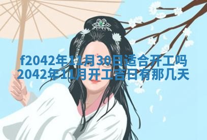 2026年03月01日出生谢姓女宝宝八字五行取名禁忌与建议