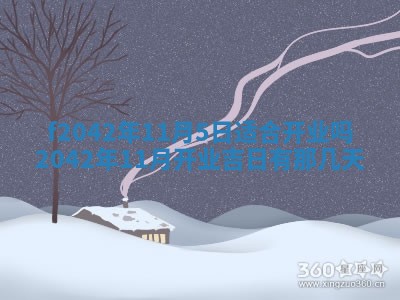 2026年3月份迎亲择吉:哪几天适合结婚