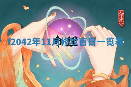 黄历2025年6月26日领证适宜吗