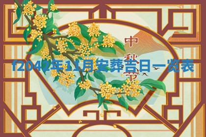 2025年12月26日求财财神吉位