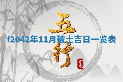 黄历2025年6月26日领证适宜吗