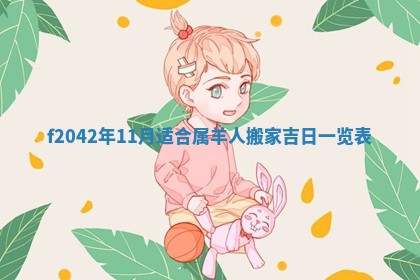 2026年3月份迎亲择吉:哪几天适合结婚