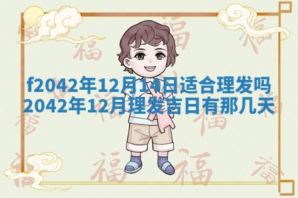 2025年12月27日打麻将财神在哪个方向