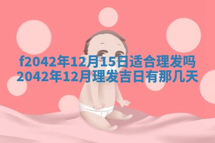 2025年12月27日打麻将财神在哪个方向