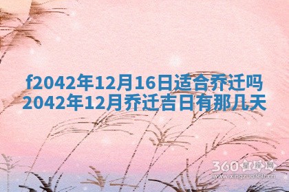 2025年12月27日打麻将财神在哪个方向