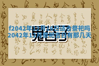 2025年12月27日打麻将财神在哪个方向