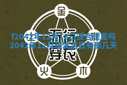 2026年03月01日出生谢姓女宝宝八字五行取名禁忌与建议