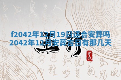 2025年12月27日打麻将财神在哪个方向