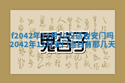 2026年3月份迎亲择吉:哪几天适合结婚