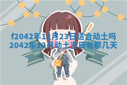 黄历2025年6月26日领证适宜吗