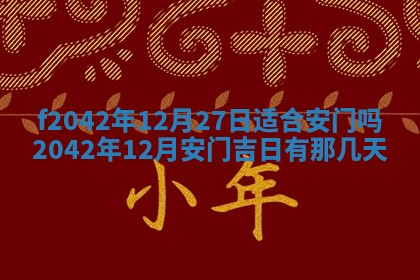 2026年3月份迎亲择吉:哪几天适合结婚
