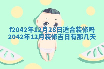 2025年12月27日打麻将财神在哪个方向