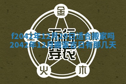 2026年3月份迎亲择吉:哪几天适合结婚