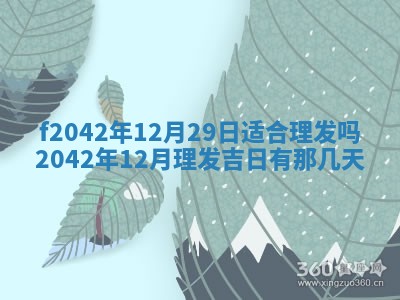 2026年03月01日出生谢姓女宝宝八字五行取名禁忌与建议
