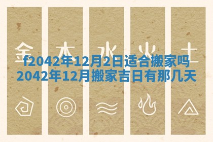 2026年3月份迎亲择吉:哪几天适合结婚