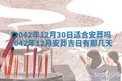 2025年12月27日打麻将财神在哪个方向