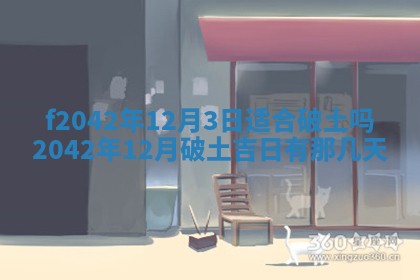 2026年3月份迎亲择吉:哪几天适合结婚