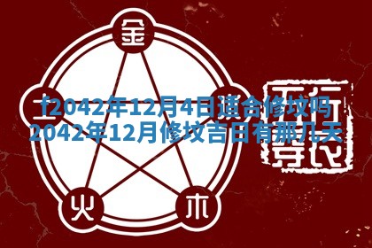 2026年3月份迎亲择吉:哪几天适合结婚