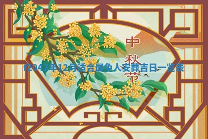 黄历2025年6月26日领证适宜吗