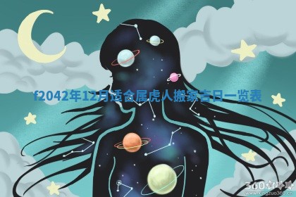 2026年3月份迎亲择吉:哪几天适合结婚