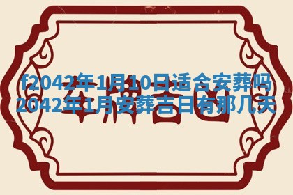 2026年3月房屋装修吉时查询：哪些日子适合装修