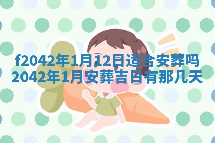 2026年3月份迎亲择吉:哪几天适合结婚