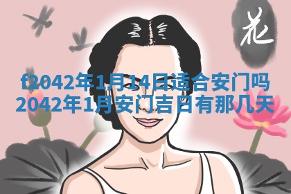 2026年3月份迎亲择吉:哪几天适合结婚