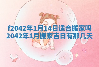 2026年3月份迎亲择吉:哪几天适合结婚