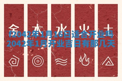 2026年3月份迎亲择吉:哪几天适合结婚