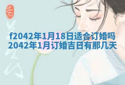 2026年03月01日出生谢姓女宝宝八字五行取名禁忌与建议