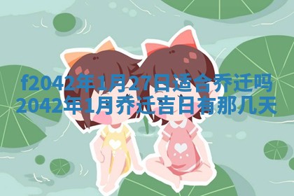 2025年12月27日打麻将财神在哪个方向