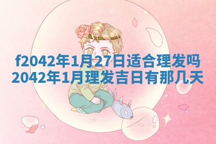 2025年12月27日打麻将财神在哪个方向