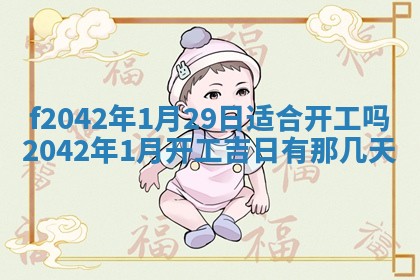 2026年3月份迎亲择吉:哪几天适合结婚