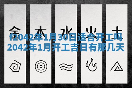 2026年3月份迎亲择吉:哪几天适合结婚