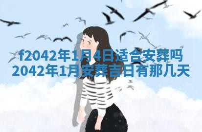 2026年3月份迎亲择吉:哪几天适合结婚