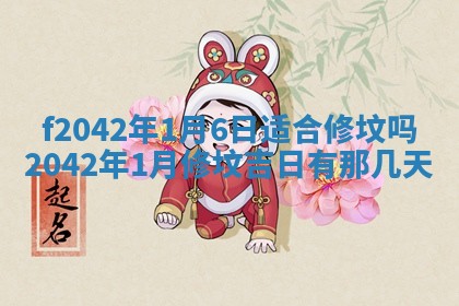 2025年12月27日打麻将财神在哪个方向