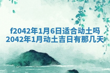 2026年3月份迎亲择吉:哪几天适合结婚