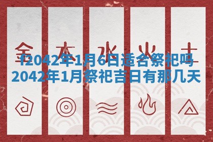 2026年3月份迎亲择吉:哪几天适合结婚