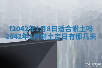 2026年3月份迎亲择吉:哪几天适合结婚