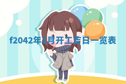 2025年12月26日求财财神吉位