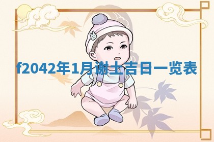 黄历2025年6月26日领证适宜吗