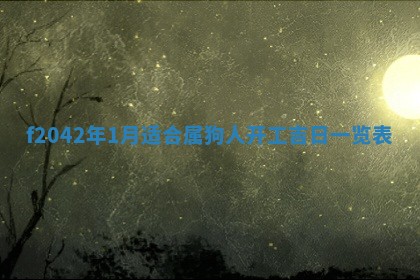 黄历2025年6月26日领证适宜吗