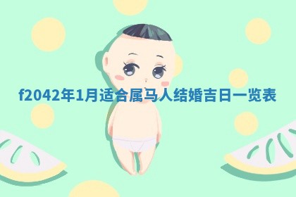 黄历2025年6月26日领证适宜吗