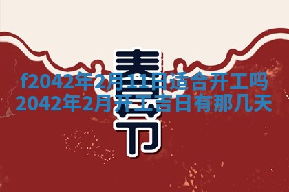 段姓2026年01月28日出生的男孩子命理分析与起名攻略