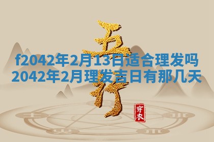 段姓2026年01月28日出生的男孩子命理分析与起名攻略