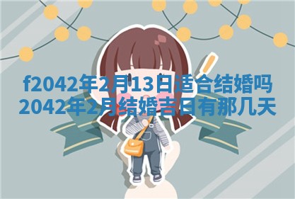 2026年03月01日出生谢姓女宝宝八字五行取名禁忌与建议