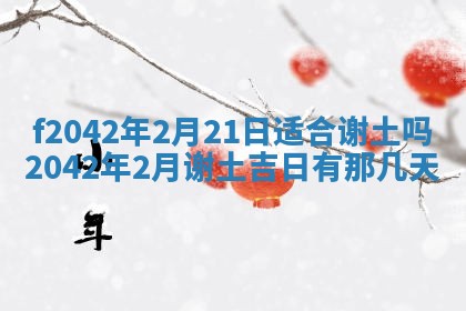 段姓2026年01月28日出生的男孩子命理分析与起名攻略