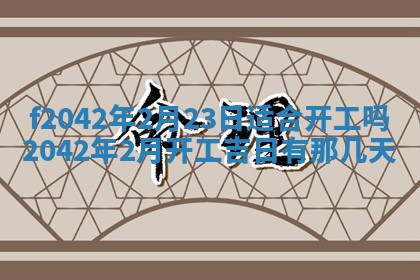 段姓2026年01月28日出生的男孩子命理分析与起名攻略